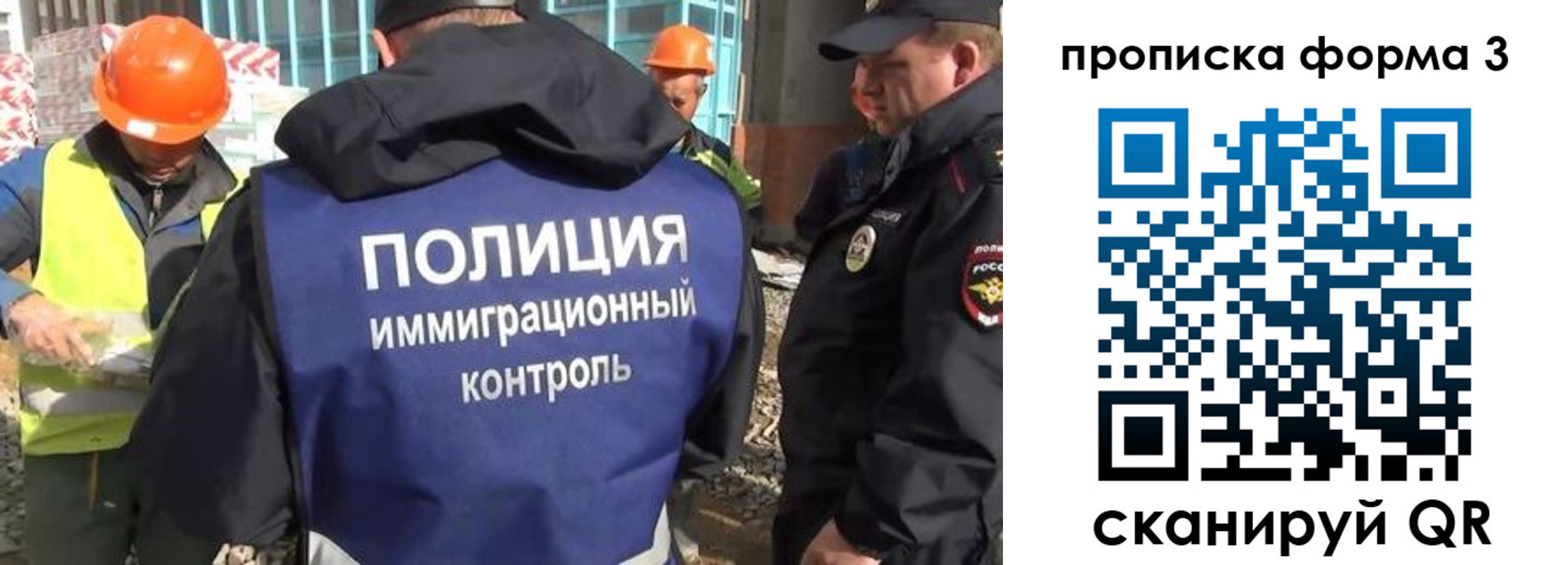 купить прописку в Фрязино