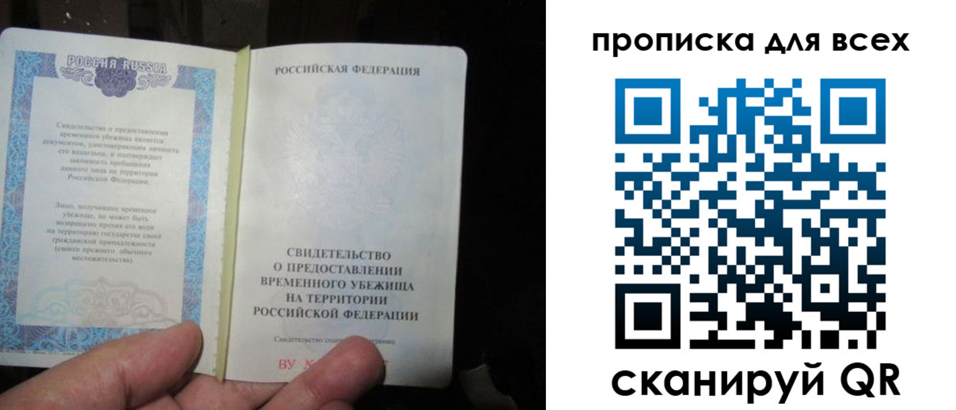 временная регистрация купить в Фрязино