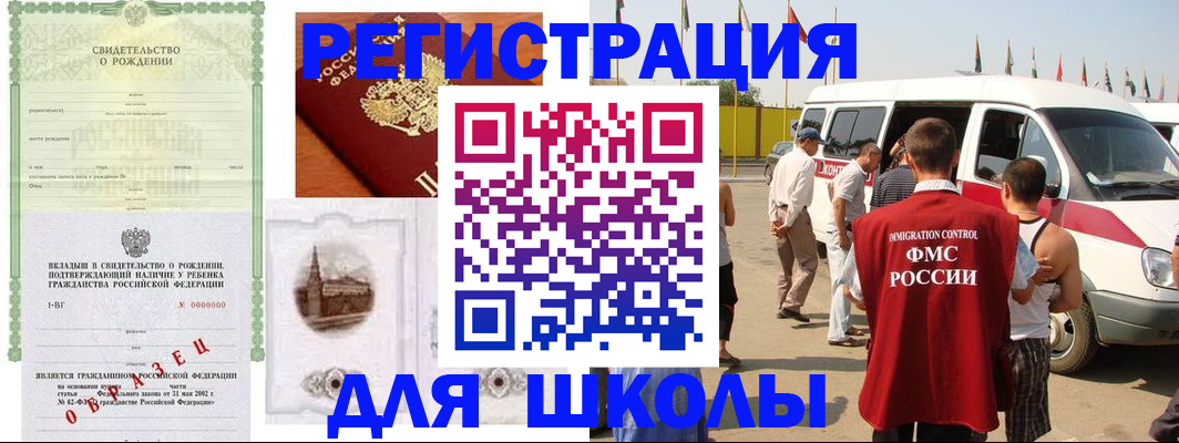 временная регистрация надежно в Фрязино